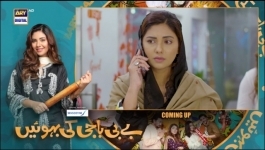 Baby Baji Ki Bahuwain - Episode 56 - 17th November 2024